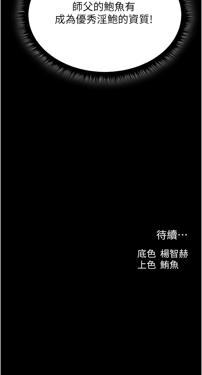 [韩国漫画] 人妻猎人 剧情,熟女人妻#[15P]-15