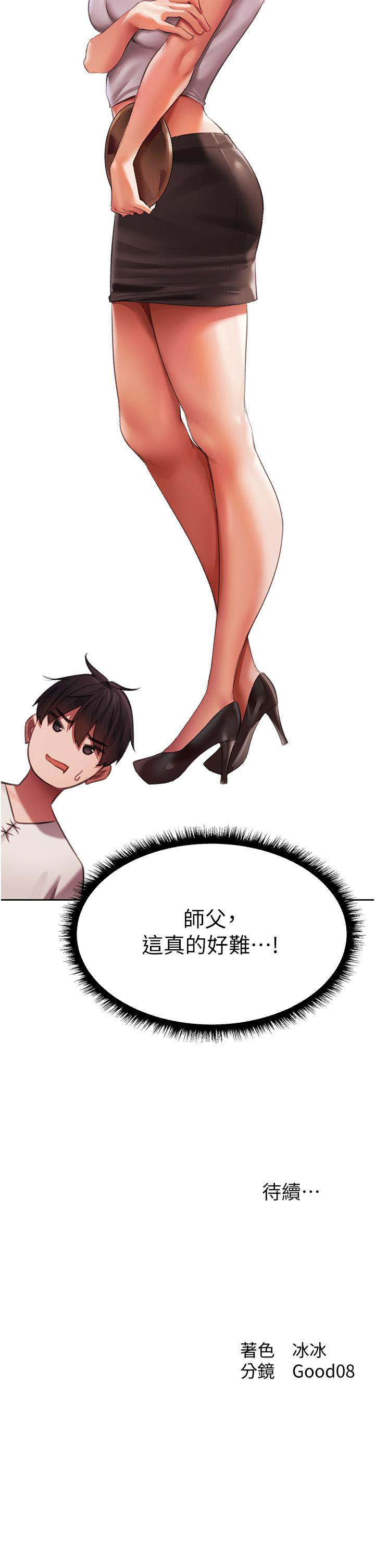 [韩国漫画] 人妻猎人 剧情,熟女人妻#[54P]-54