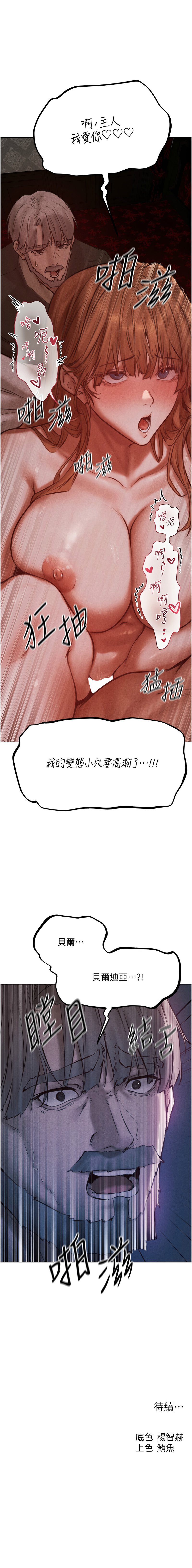 [韩国漫画] 人妻猎人 剧情,熟女人妻#[16P]-16