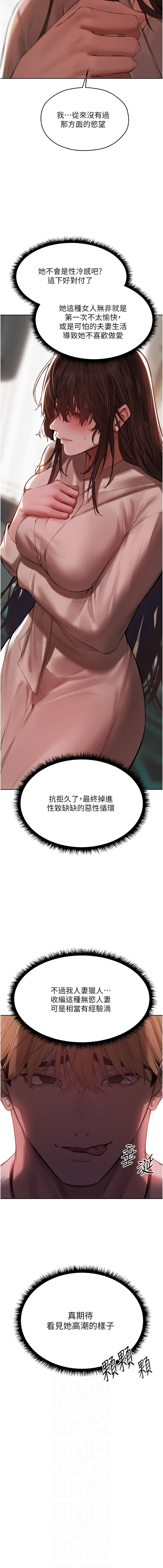 [韩国漫画] 人妻猎人 剧情,熟女人妻#[16P]-6