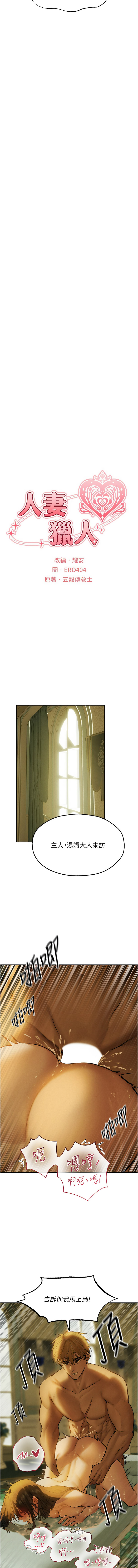 [韩国漫画] 人妻猎人 剧情,熟女人妻#[14P]-3