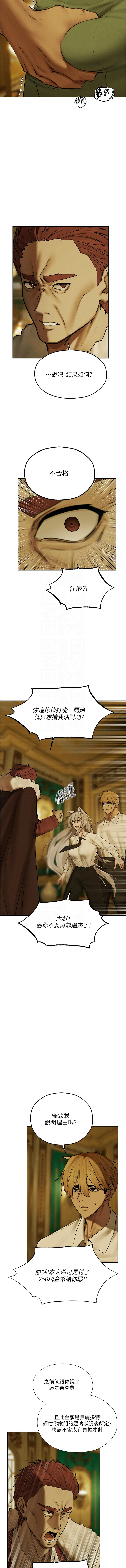 [韩国漫画] 人妻猎人 剧情,熟女人妻#[14P]-5