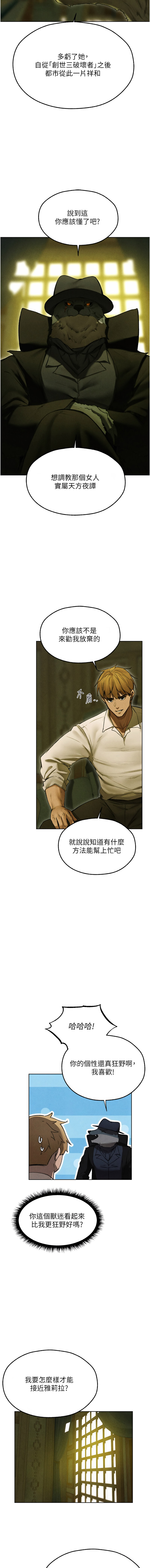 [韩国漫画] 人妻猎人 剧情,熟女人妻#[18P]-13