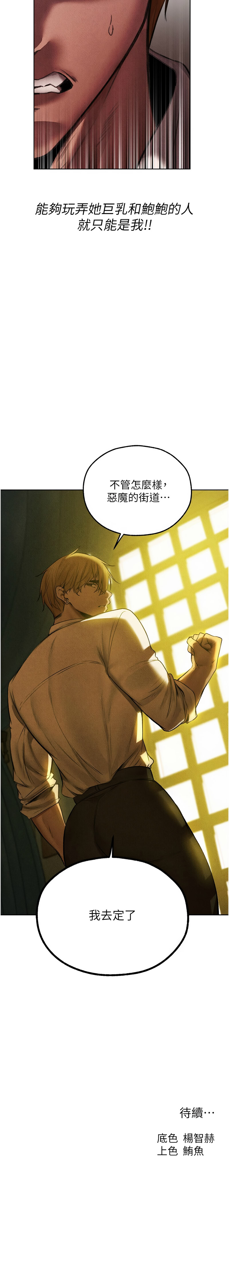 [韩国漫画] 人妻猎人 剧情,熟女人妻#[18P]-18