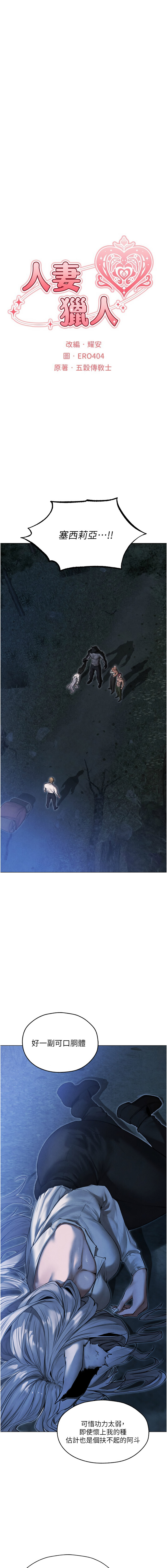 [韩国漫画] 人妻猎人 剧情,熟女人妻#[15P]-3