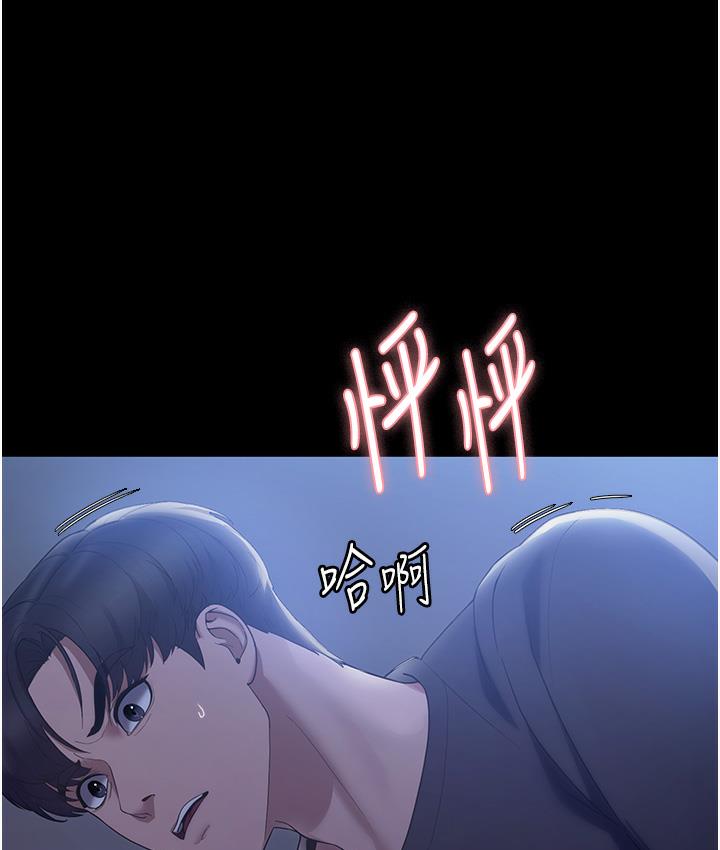 [韩国漫画] 老板娘的诱惑 剧情,OL,职场#[163P]-156