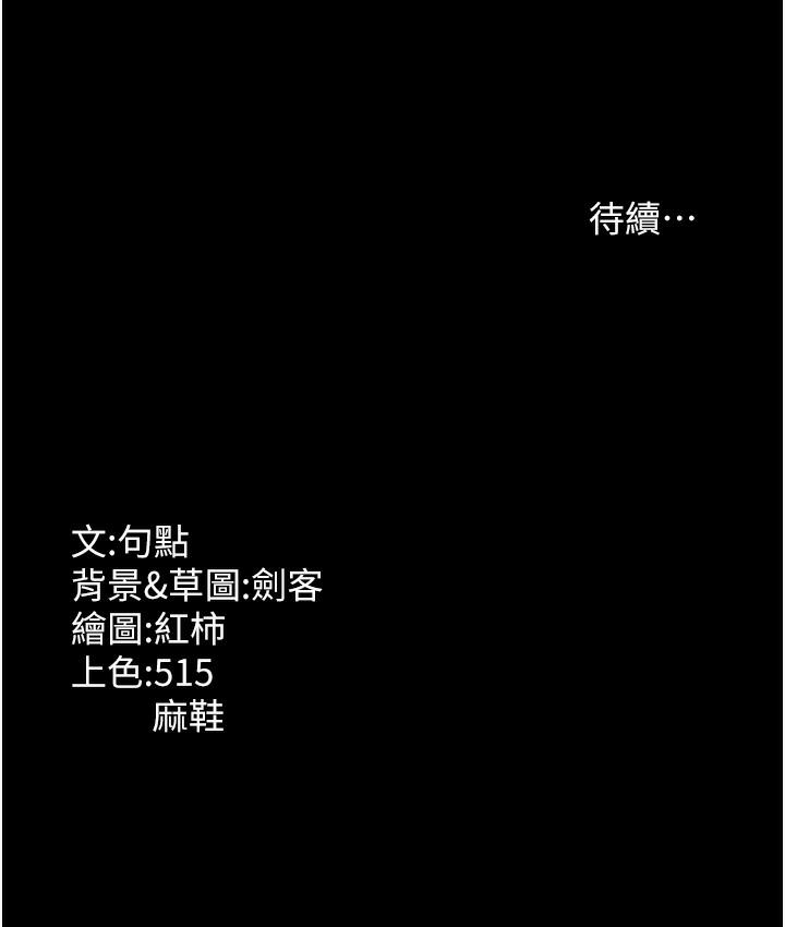 [韩国漫画] 老板娘的诱惑 剧情,OL,职场#[163P]-163