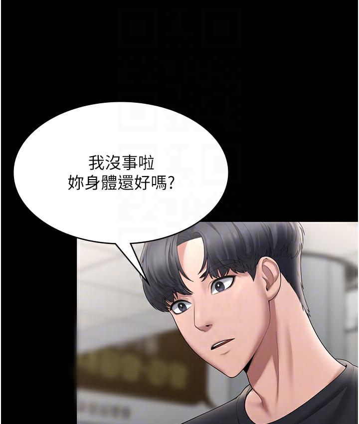 [韩国漫画] 老板娘的诱惑 剧情,OL,职场#[163P]-20