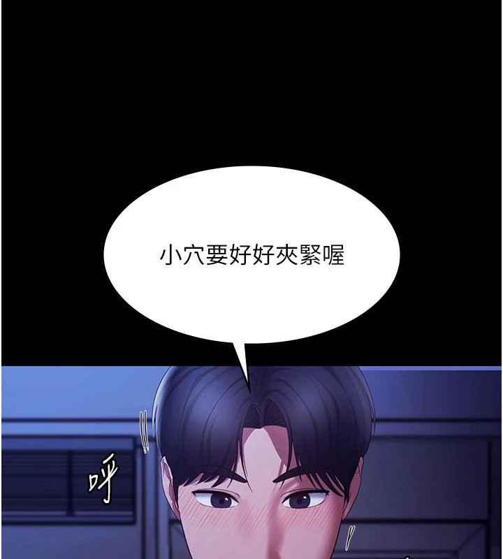 [韩国漫画] 老板娘的诱惑 剧情,OL,职场#[164P]-156