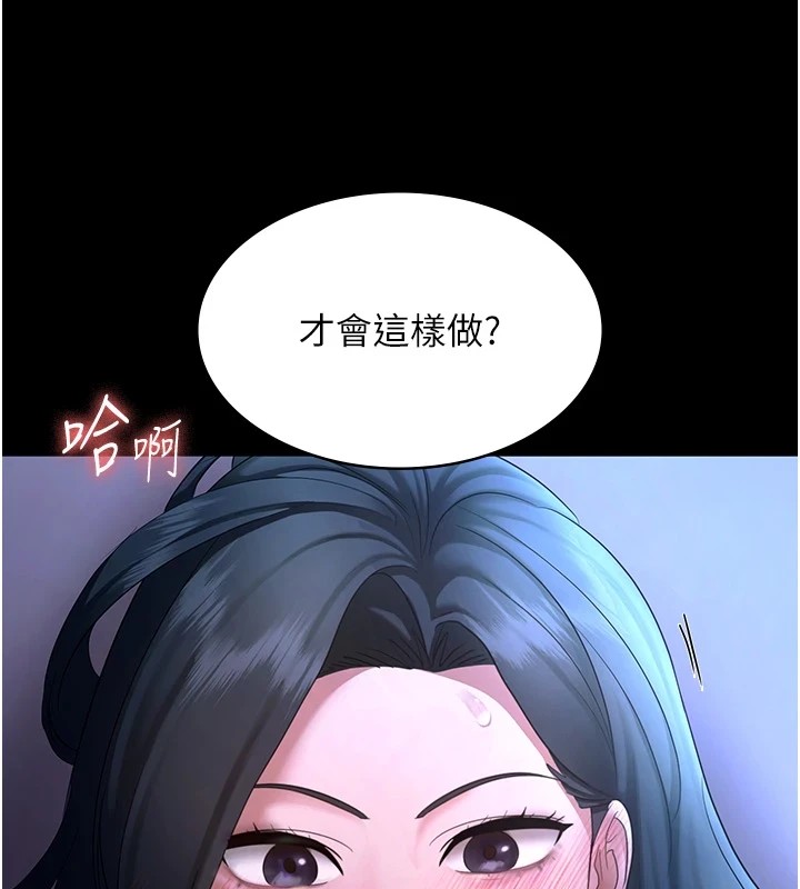 [韩国漫画] 老板娘的诱惑 剧情,OL,职场#[164P]-3