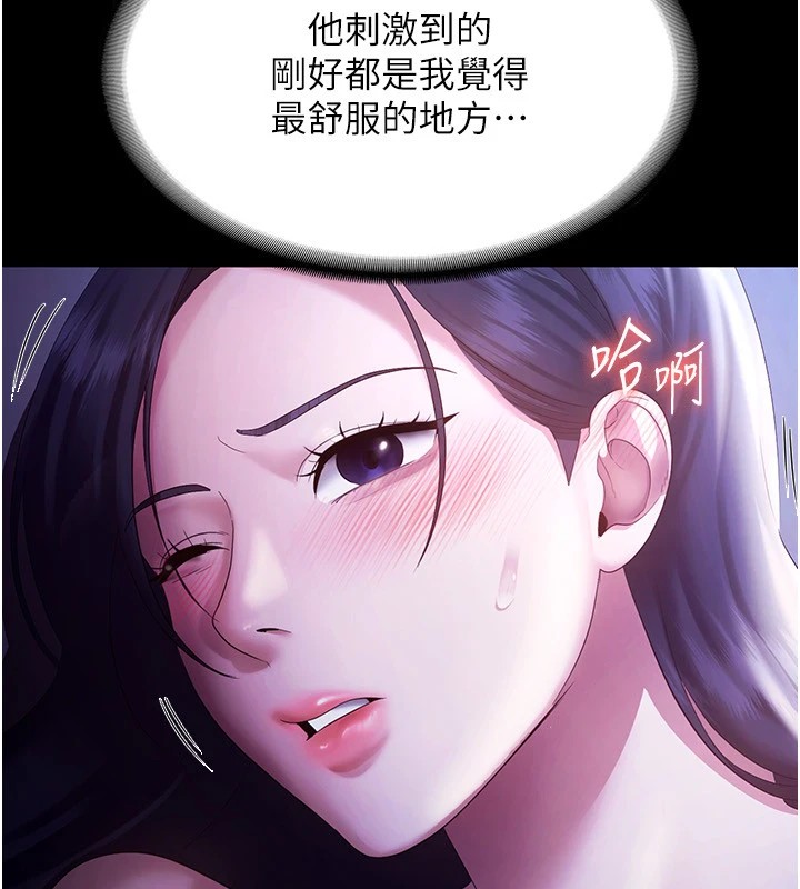 [韩国漫画] 老板娘的诱惑 剧情,OL,职场#[164P]-31