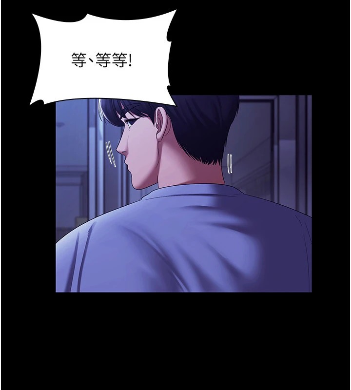 [韩国漫画] 老板娘的诱惑 剧情,OL,职场#[164P]-55