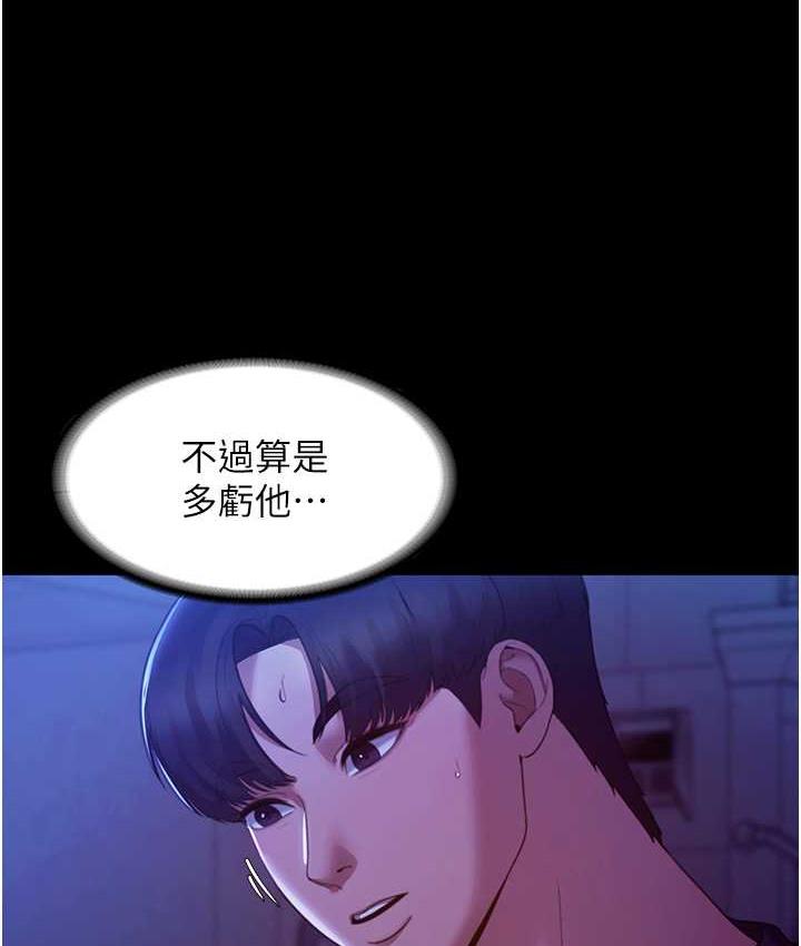 [韩国漫画] 老板娘的诱惑 剧情,OL,职场#[164P]-107