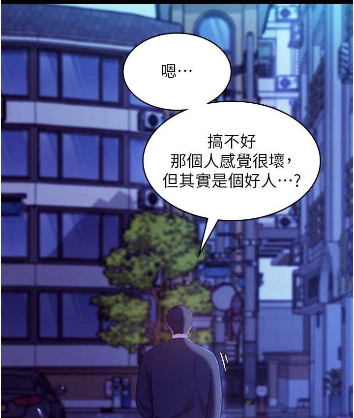 [韩国漫画] 老板娘的诱惑 剧情,OL,职场#[164P]-111