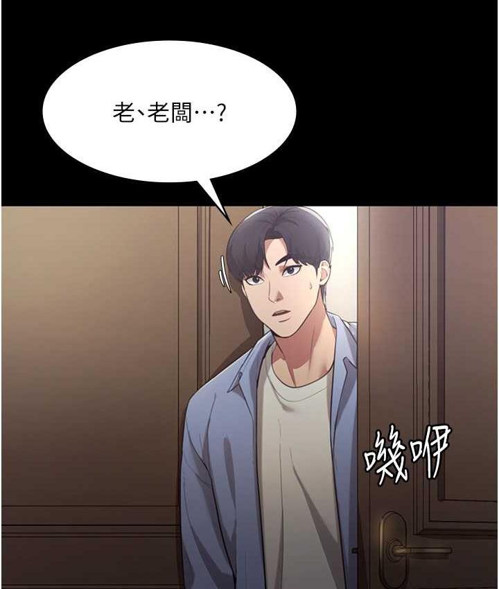 [韩国漫画] 老板娘的诱惑 剧情,OL,职场#[164P]-124