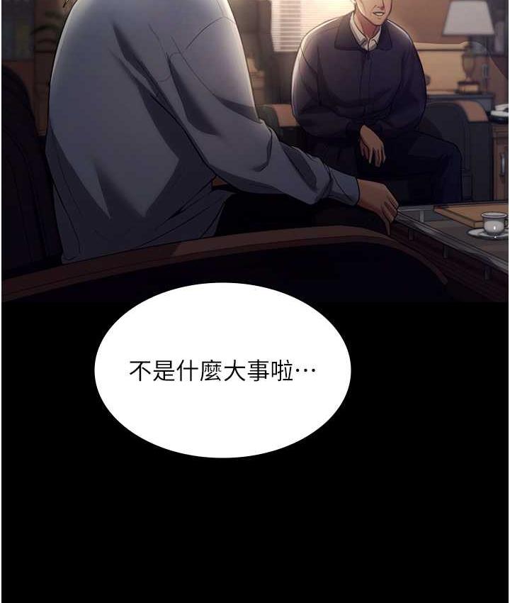 [韩国漫画] 老板娘的诱惑 剧情,OL,职场#[164P]-128