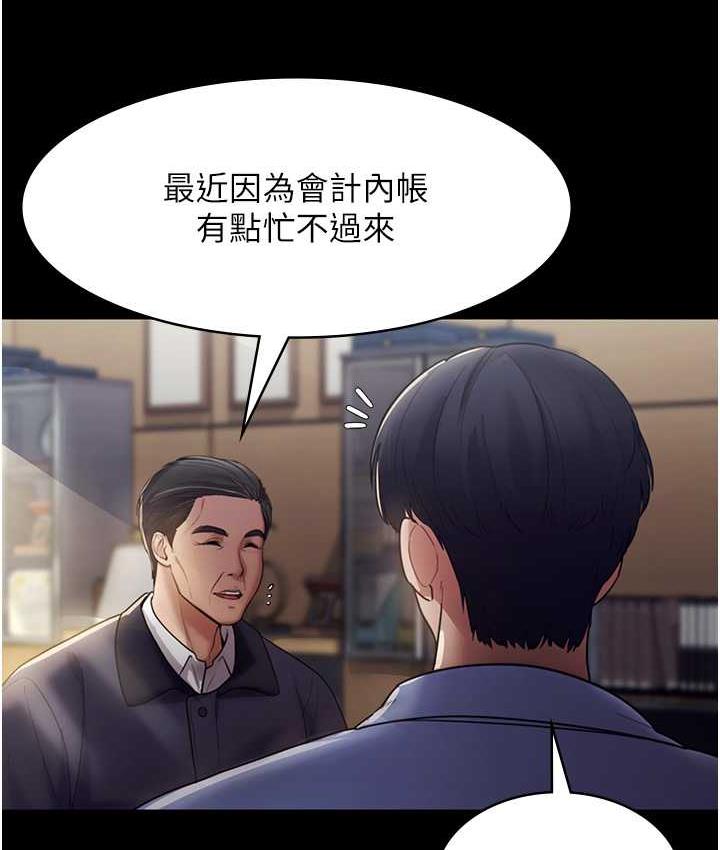 [韩国漫画] 老板娘的诱惑 剧情,OL,职场#[164P]-133
