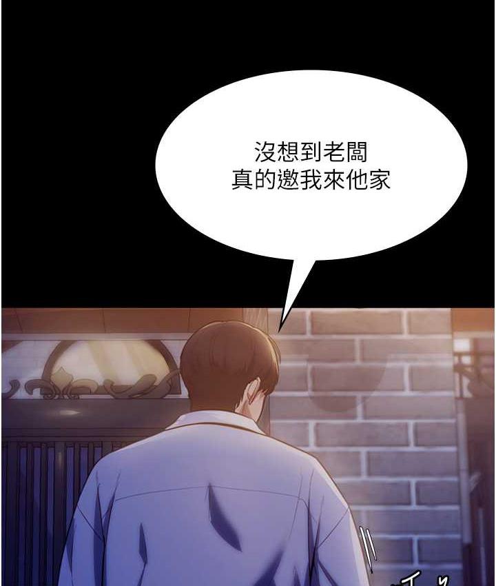 [韩国漫画] 老板娘的诱惑 剧情,OL,职场#[164P]-145