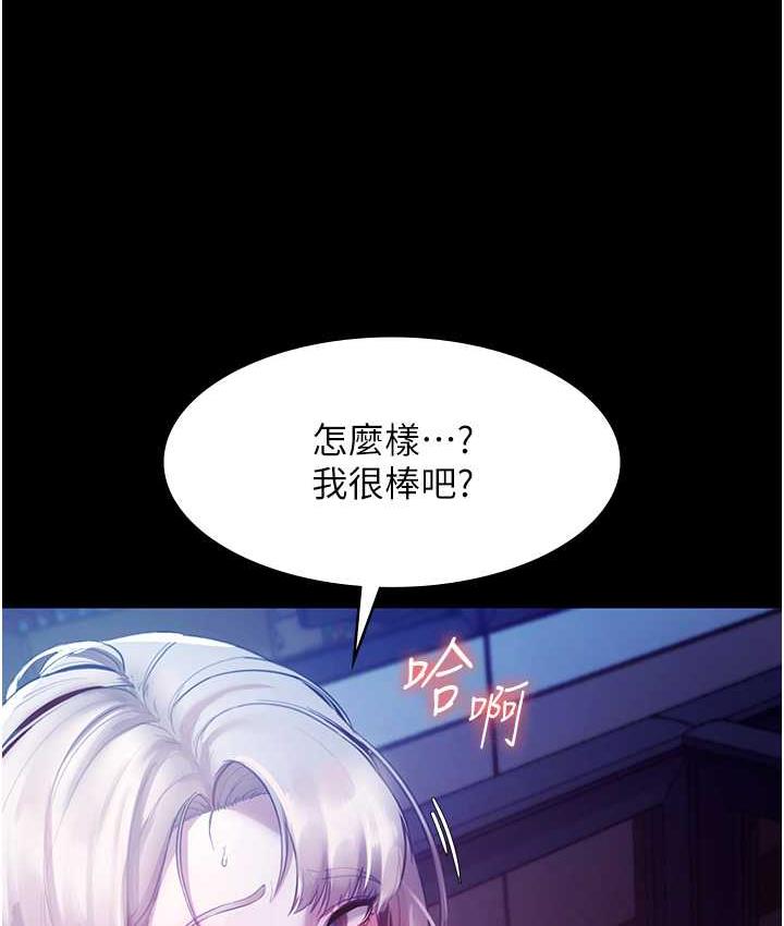 [韩国漫画] 老板娘的诱惑 剧情,OL,职场#[164P]-21