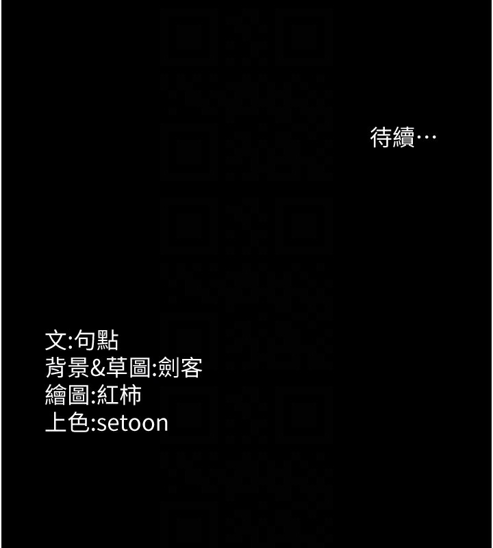 [韩国漫画] 老板娘的诱惑 剧情,OL,职场#[150P]-149