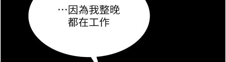 [韩国漫画] 老板娘的诱惑 剧情,OL,职场#[157P]-98