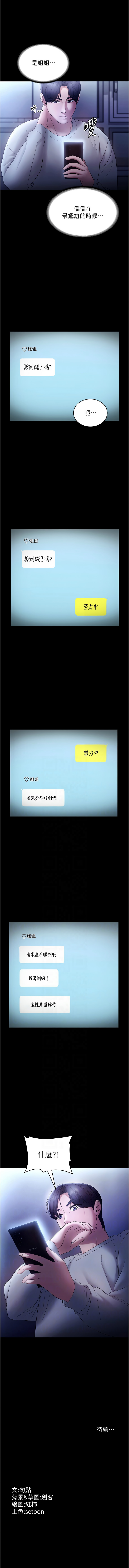 [韩国漫画] 老板娘的诱惑 剧情,OL,职场#[11P]-11