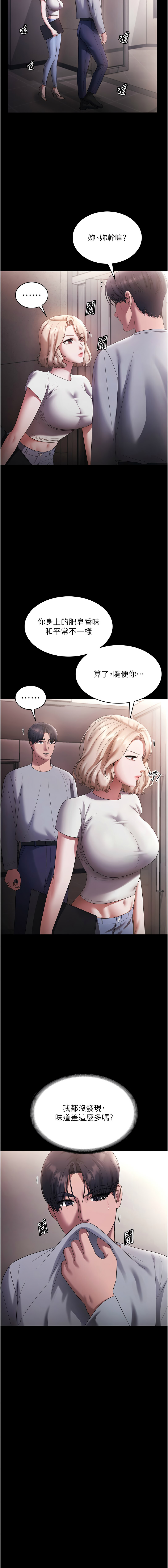[韩国漫画] 老板娘的诱惑 剧情,OL,职场#[14P]-3