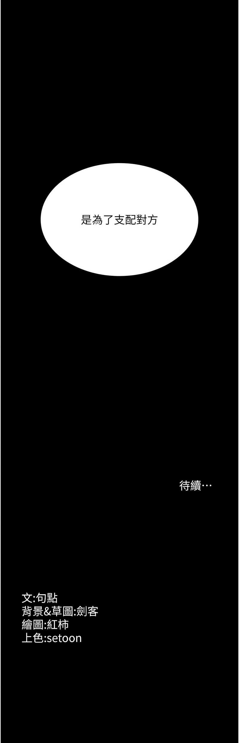 [韩国漫画] 老板娘的诱惑 剧情,OL,职场#[16P]-16