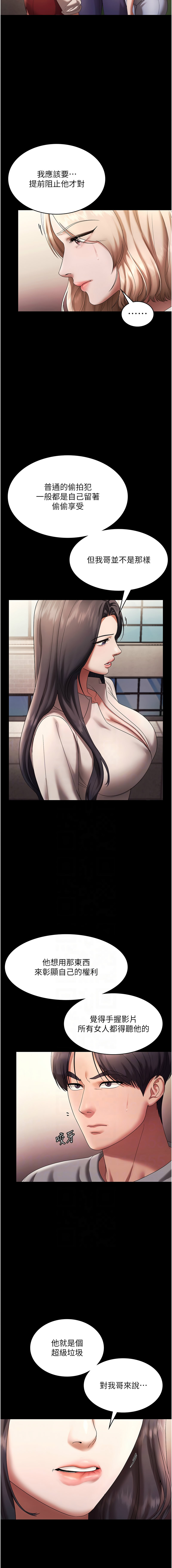 [韩国漫画] 老板娘的诱惑 剧情,OL,职场#[16P]-5