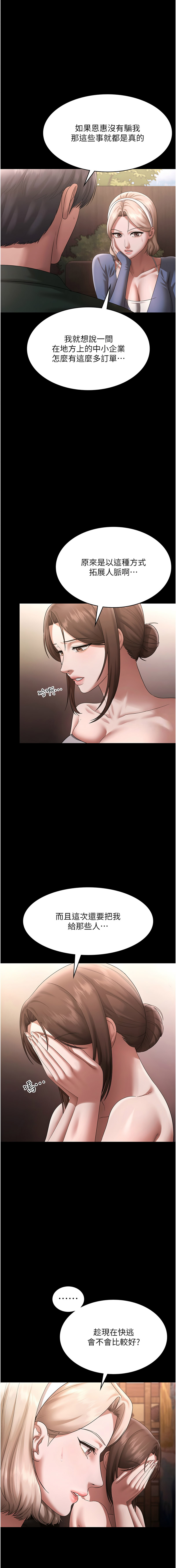 [韩国漫画] 老板娘的诱惑 剧情,OL,职场#[16P]-3