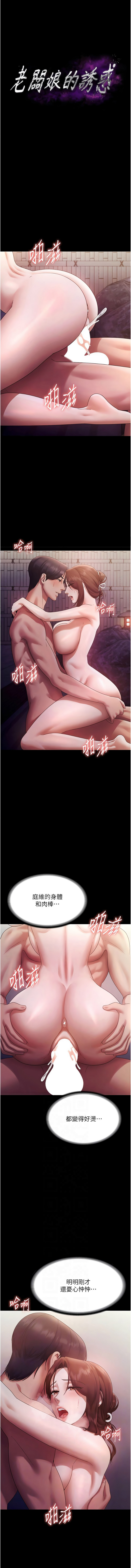 [韩国漫画] 老板娘的诱惑 剧情,OL,职场#[17P]-2
