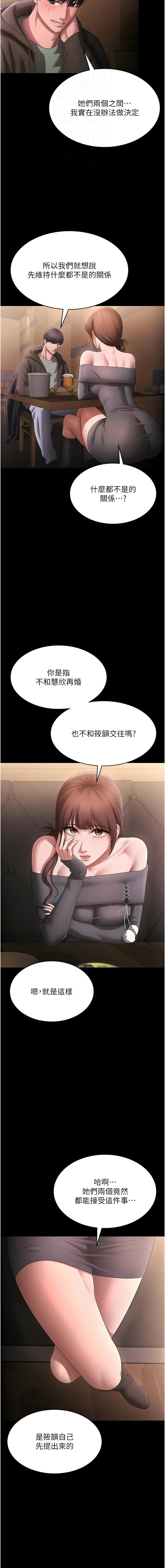 [韩国漫画] 老板娘的诱惑 剧情,OL,职场#[16P]-4