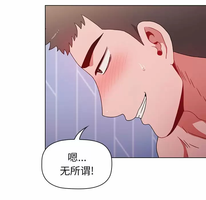 [韩国漫画] 小孩子才做选择 - 韩国漫画 剧情,巨乳大奶#[116P]-108
