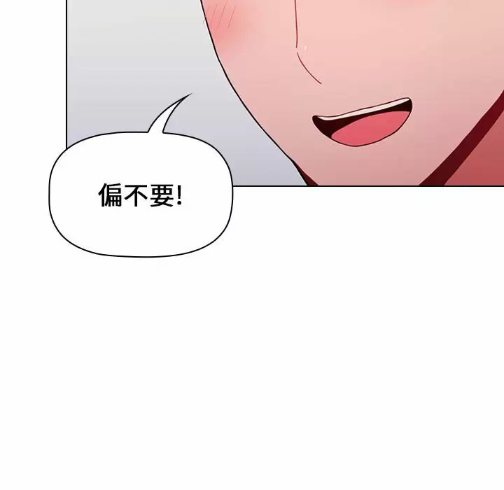 [韩国漫画] 小孩子才做选择 - 韩国漫画 剧情,巨乳大奶#[116P]-113