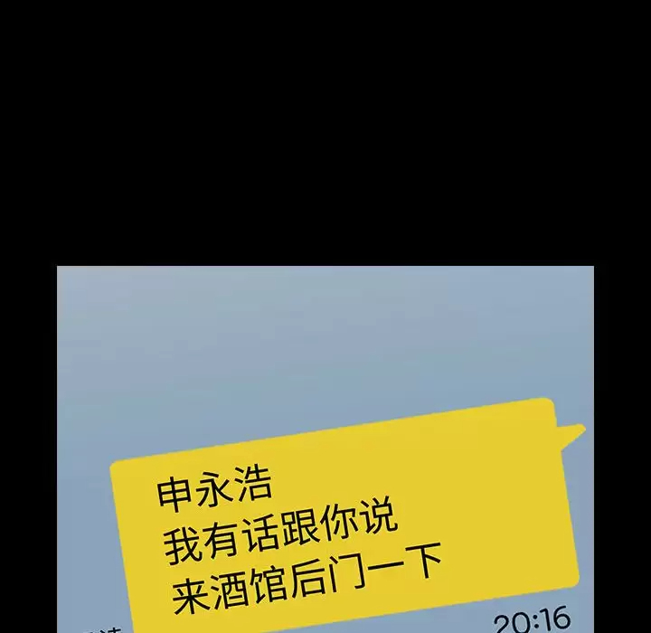 [韩国漫画] 小孩子才做选择 - 韩国漫画 剧情,巨乳大奶#[116P]-20