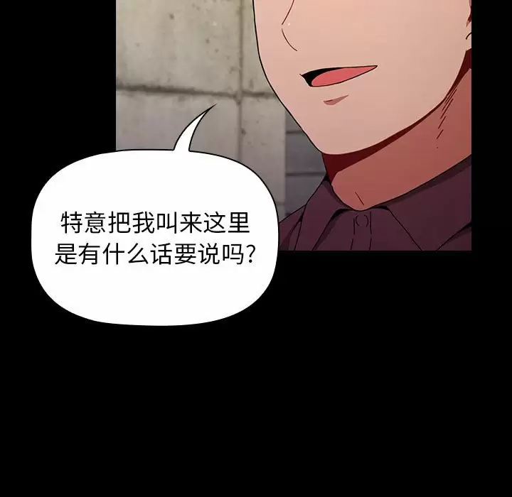 [韩国漫画] 小孩子才做选择 - 韩国漫画 剧情,巨乳大奶#[116P]-29