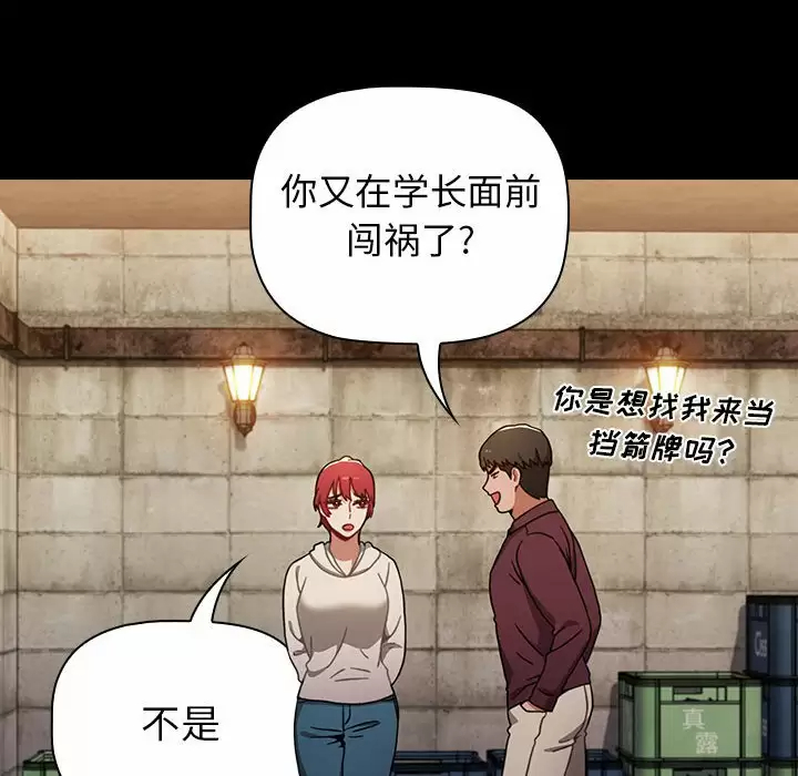 [韩国漫画] 小孩子才做选择 - 韩国漫画 剧情,巨乳大奶#[116P]-30