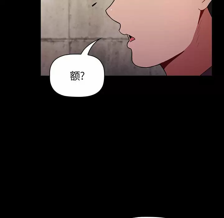 [韩国漫画] 小孩子才做选择 - 韩国漫画 剧情,巨乳大奶#[116P]-32