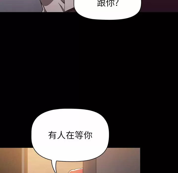 [韩国漫画] 小孩子才做选择 - 韩国漫画 剧情,巨乳大奶#[116P]-35