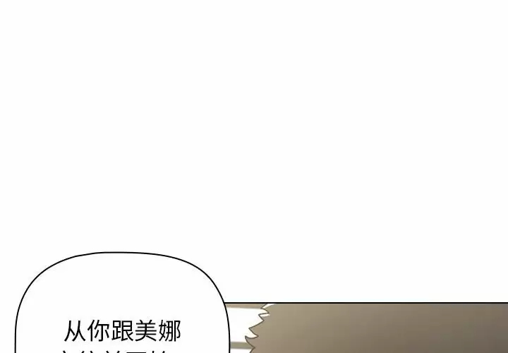 [韩国漫画] 小孩子才做选择 - 韩国漫画 剧情,巨乳大奶#[116P]-4