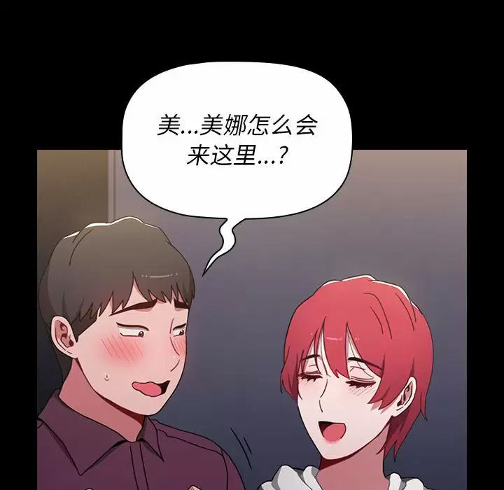 [韩国漫画] 小孩子才做选择 - 韩国漫画 剧情,巨乳大奶#[116P]-41