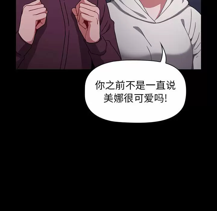 [韩国漫画] 小孩子才做选择 - 韩国漫画 剧情,巨乳大奶#[116P]-42