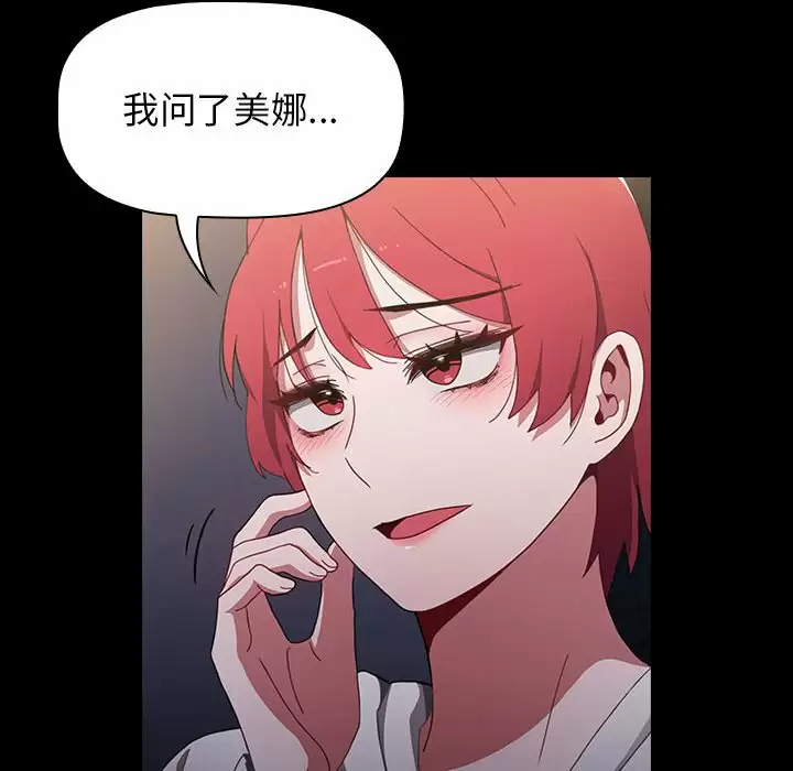 [韩国漫画] 小孩子才做选择 - 韩国漫画 剧情,巨乳大奶#[116P]-43