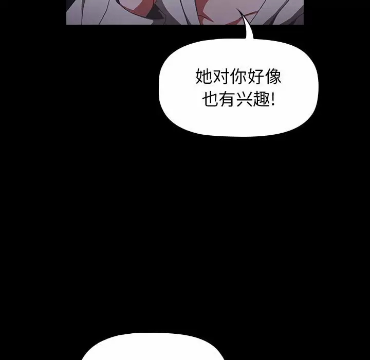 [韩国漫画] 小孩子才做选择 - 韩国漫画 剧情,巨乳大奶#[116P]-44