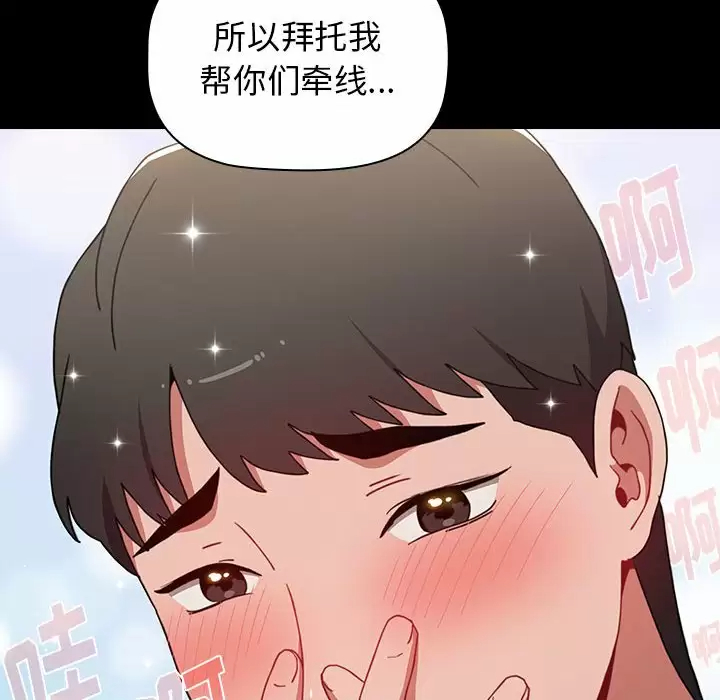 [韩国漫画] 小孩子才做选择 - 韩国漫画 剧情,巨乳大奶#[116P]-45