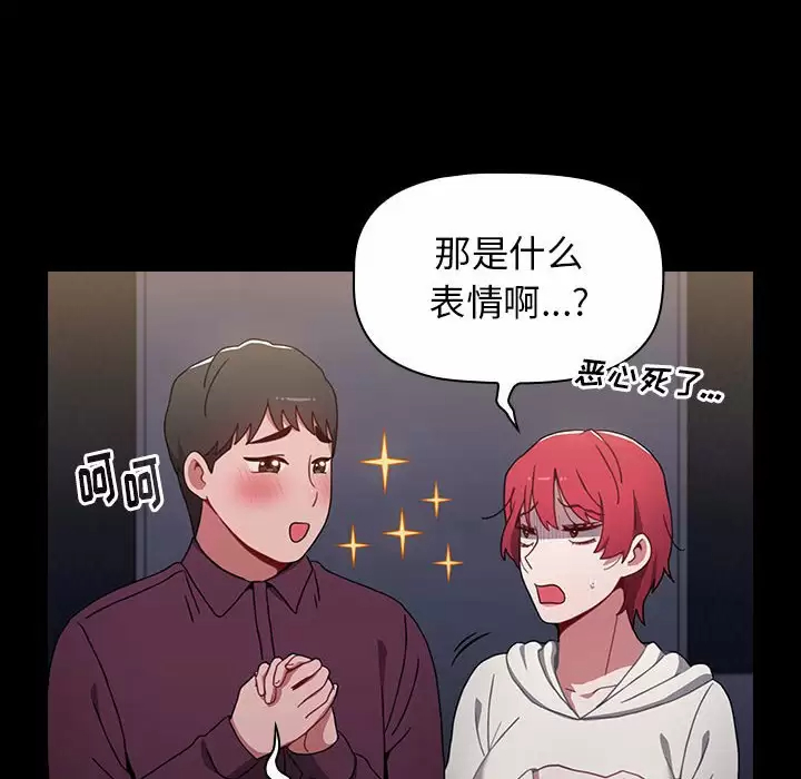 [韩国漫画] 小孩子才做选择 - 韩国漫画 剧情,巨乳大奶#[116P]-46