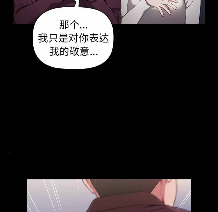 [韩国漫画] 小孩子才做选择 - 韩国漫画 剧情,巨乳大奶#[116P]-47