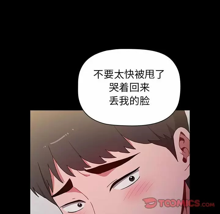 [韩国漫画] 小孩子才做选择 - 韩国漫画 剧情,巨乳大奶#[116P]-51