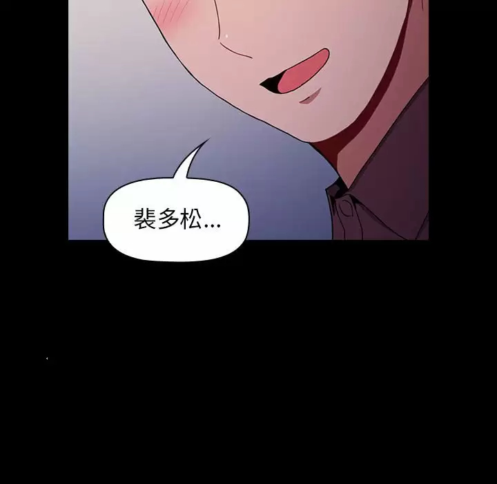 [韩国漫画] 小孩子才做选择 - 韩国漫画 剧情,巨乳大奶#[116P]-52