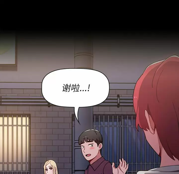 [韩国漫画] 小孩子才做选择 - 韩国漫画 剧情,巨乳大奶#[116P]-53